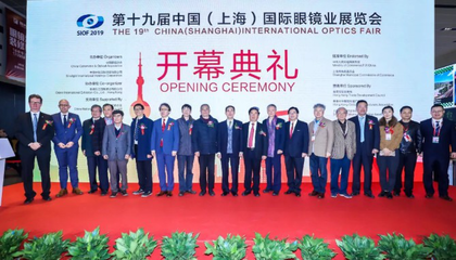 "横岗眼镜"亮相第十九届中国上海国际眼镜业展览会