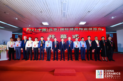 2021中国(北京)国际精品陶瓷展览会盛大开幕